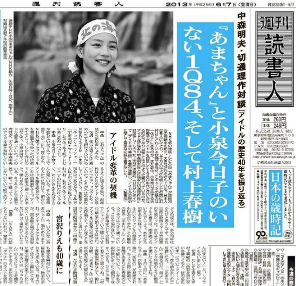 週刊読書人 2992号 (発売日2013年06月07日) 表紙