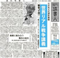 週刊読書人 2994号 (発売日2013年06月14日) 表紙