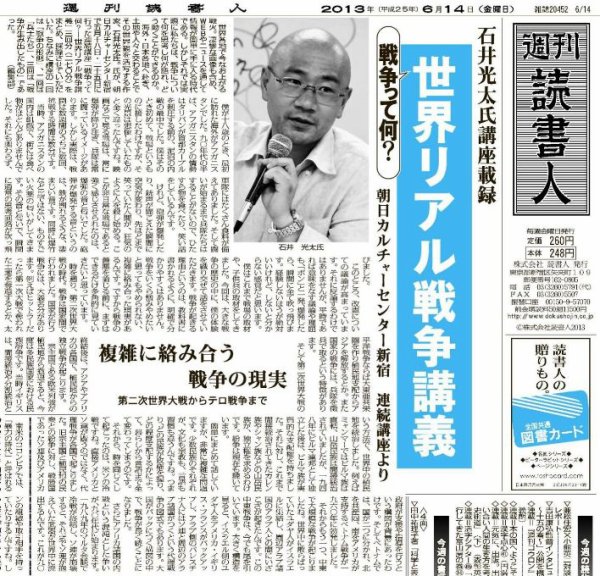 週刊読書人 2994号 (発売日2013年06月14日) 表紙
