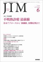 総合診療 Vol.23 No.6 表紙