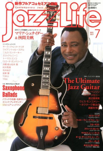 jazzLife（ジャズライフ） 2013年7月号 (発売日2013年06月14日) 表紙
