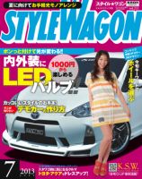 STYLE WAGON (スタイルワゴン) 2013年7月号 (発売日2013年06月15日) 表紙