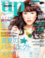 Bup（美アップ） 7月号 表紙