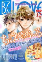 BE LOVE (ビーラブ) 6/15号 表紙