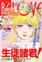 BE LOVE (ビーラブ) 7/1号 表紙