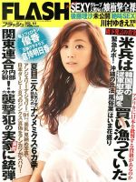 FLASH（フラッシュ） 6/4号 表紙