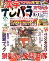 ナンパラSpecial 7月号 表紙