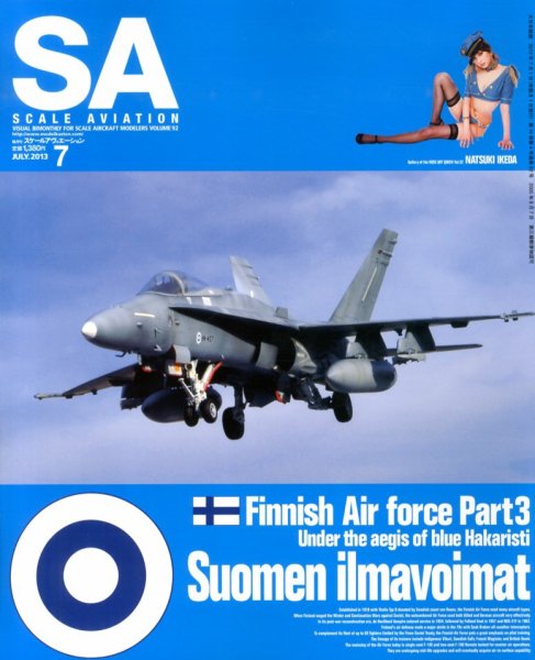 Scale Aviation（スケールアヴィエーション） 7月号 (発売日2013年06月13日) 表紙