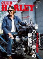 CLUB HARLEY（クラブハーレー） Vol.156 表紙