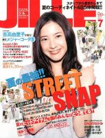 JILLE（ジル） 7月号 (発売日2013年06月12日) 表紙