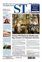 The Japan Times Alpha（ジャパンタイムズアルファ） Vol.63 No.21 表紙