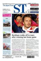 The Japan Times Alpha（ジャパンタイムズアルファ） Vol.63 No.22 表紙