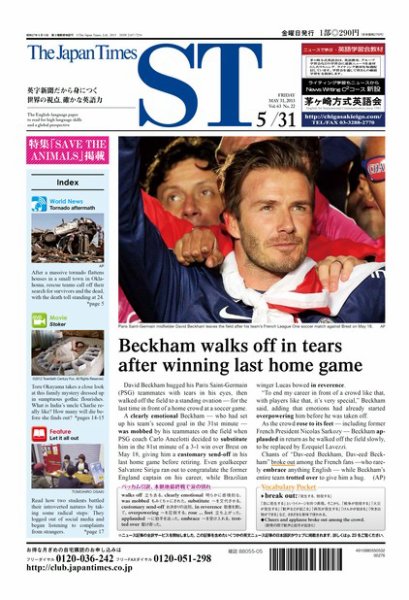 The Japan Times Alpha（ジャパンタイムズアルファ） Vol.63 No.22 (発売日2013年05月26日) 表紙