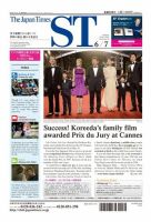 The Japan Times Alpha（ジャパンタイムズアルファ） Vol.63 No.23 表紙