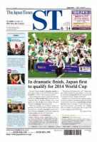 The Japan Times Alpha（ジャパンタイムズアルファ） Vol.63 No.24 表紙