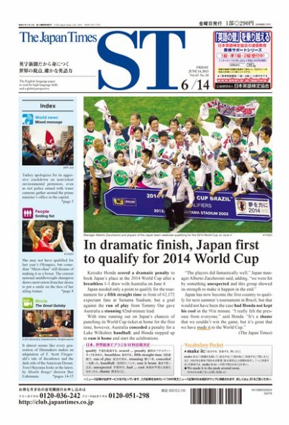 The Japan Times Alpha（ジャパンタイムズアルファ） Vol.63 No.24 (発売日2013年06月09日) 表紙