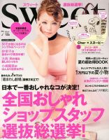 Sweet（スウィート） 7月号 表紙
