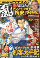 コミック乱 ツインズ 7月号 表紙