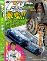 ドリフト天国DVD VOL.76 (発売日2013年06月16日) 表紙