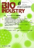 BIOINDUSTRY（バイオインダストリー） 2013年6月号 表紙