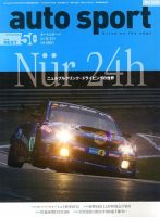 auto sport（オートスポーツ） 6/21号 表紙