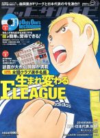 フットサルナビ 7月号 (発売日2013年06月15日) 表紙