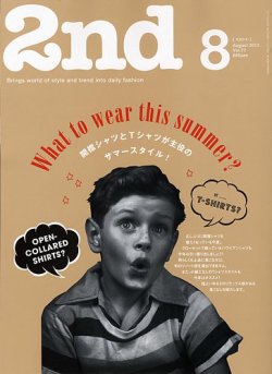2nd（セカンド） Vol.77 (発売日2013年06月15日) 表紙