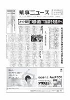 薬事ニュース 2013/06/07 表紙