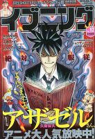イブニング 6/11号 (発売日2013年05月28日) 表紙