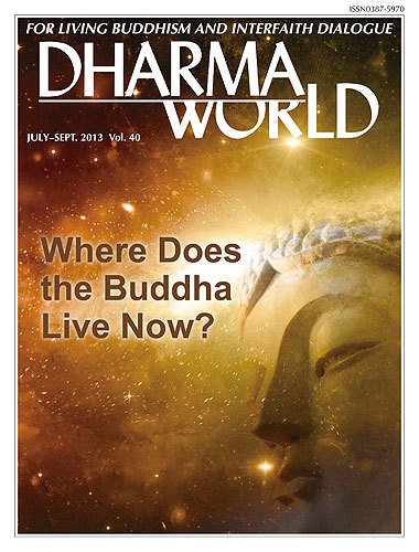 Dharma World（ダーマワールド） July-Sept.2013 (発売日2013年06月15日) 表紙