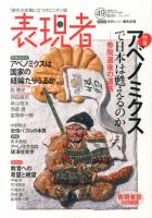 表現者クライテリオン 7月号 (発売日2013年06月17日) 表紙
