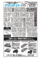 アグリゲイト 2013/05/27号 表紙
