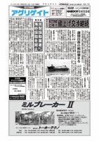 アグリゲイト 2013/06/10号 表紙
