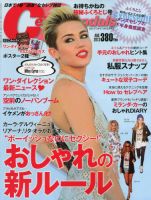 Celeb Scandals (セレブ・スキャンダル) 8月号 (発売日2013年06月18日