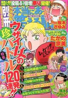 別冊 本当にあった笑える話 7月号 (発売日2013年06月14日) 表紙