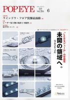 POP EYE（ポップアイ） 205号 (発売日2013年06月15日) 表紙