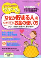 PHPくらしラクーる 7月号 表紙