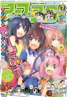 月刊コミックアース・スター 7月号 (発売日2013年06月12日) 表紙