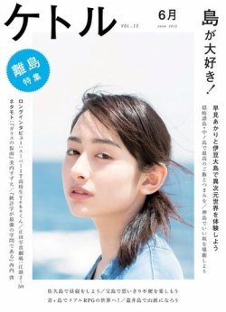 ケトル 13号 (発売日2013年06月15日) 表紙