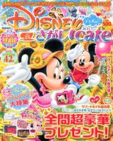 ディズニーさがしカフェ 学研プラス 雑誌 定期購読の予約はfujisan