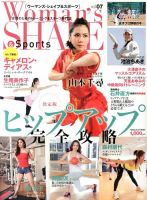 Woman’s SHAPE＆Sports（ウーマンズ・シェイプ＆スポーツ) 6月号 表紙