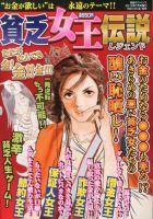 増刊　家庭サスペンス 7月号 (発売日2013年05月31日) 表紙