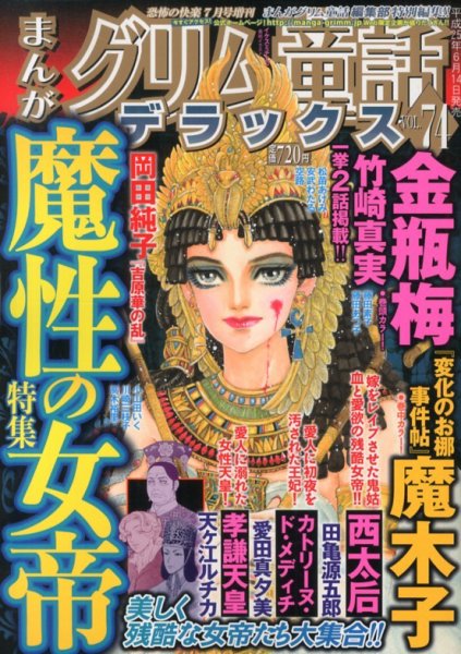 増刊 恐怖の快楽 7月号 (発売日2013年06月14日) 表紙
