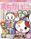 増刊 ナンクロキング 8月号 (発売日2013年06月19日) 表紙