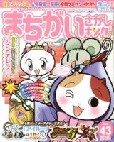 増刊 ナンクロキング 8月号 (発売日2013年06月19日) 表紙