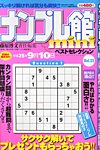 増刊 プレイタウン 8月号 (発売日2013年06月17日) 表紙