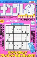 増刊 プレイタウン 8月号 (発売日2013年06月17日) 表紙