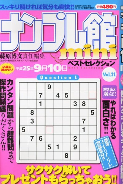 増刊 プレイタウン 8月号 (発売日2013年06月17日) 表紙