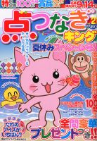増刊 アロー＆スケルトンキング 7月号 (発売日2013年06月14日) 表紙