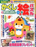 増刊 漢字ランド 8月号 (発売日2013年06月19日) 表紙